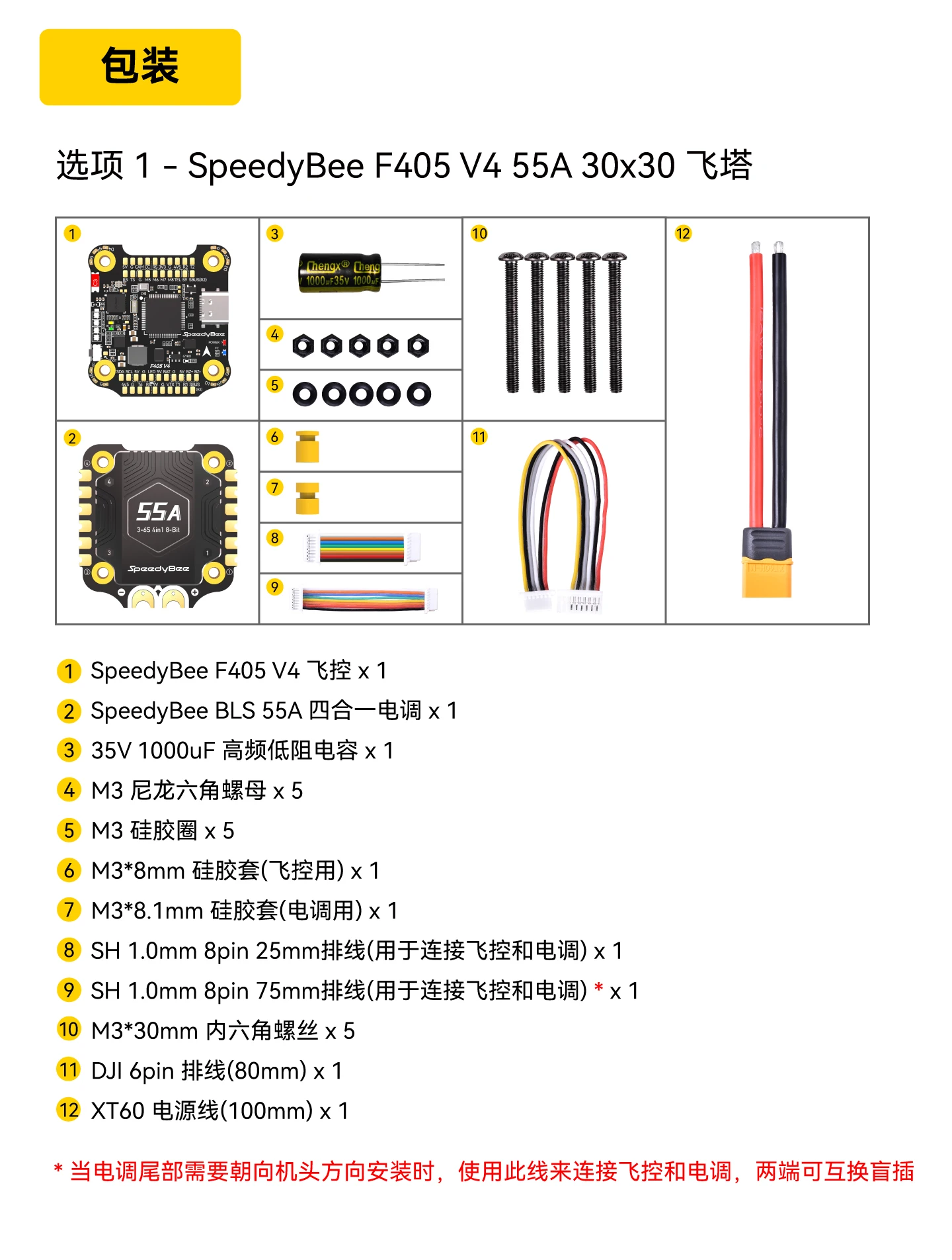 Speedybee F405 V4 Bls 55A Stack - 스피디비 F405 v4 BLS 55A /60A